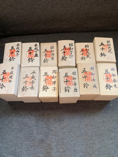 伊勢神宮　五十鈴　干支