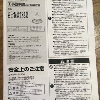 SHARP高天上用LEDライト