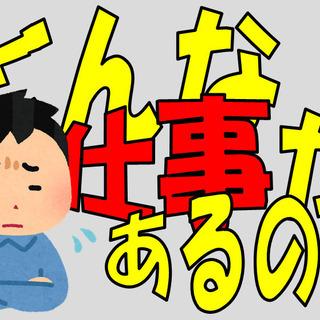【上益城郡】溶接・板金