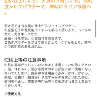 化粧品　セフィーヌ　パウダーの画像