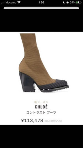 新品　未使用　Chloe ブーツ