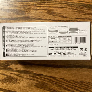 ランチボックス　リラックマの画像