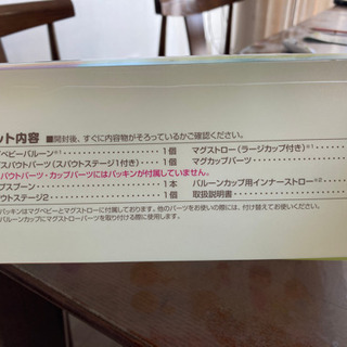 teteoのマグセットとその他セットの画像