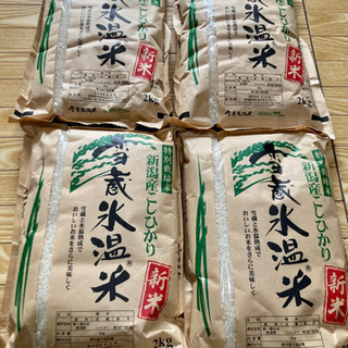 新潟産コシヒカリ8キロ
