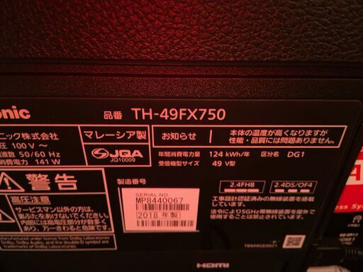 Panasonic　ビエラ　49型　2018年製　少し難あり　ジャンク品として　引取り限定
