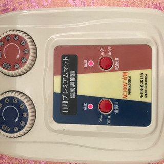 玉石黄土電気マット