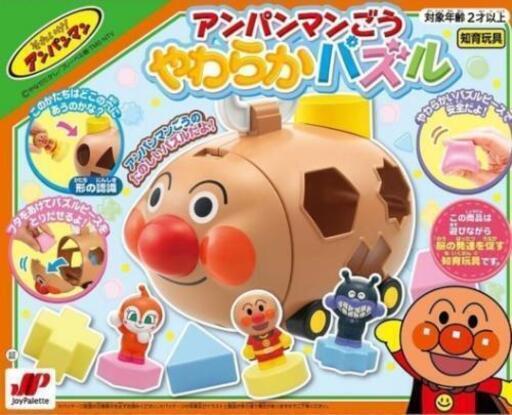 【直取引限定】アンパンマン号 やわらかパズル