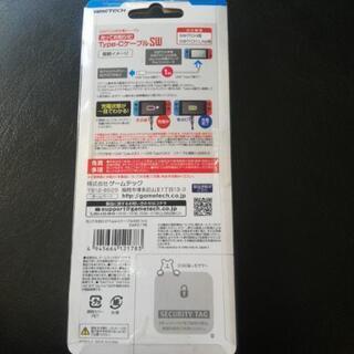 光ってお知らせ  SWITCH用充電ケーブルの画像