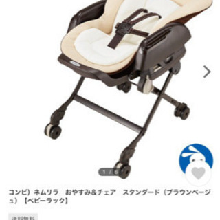 ネムリラ　おやすみ＆チェア　スタンダード（ブラウンベージュ）