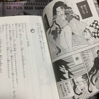 鬼滅の刃 ノベライズ 炭治郎と禰豆子運命のはじまり編