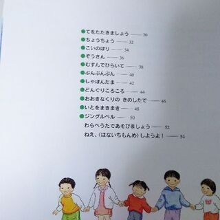 子どもと歌う歌の絵本CD付き★の画像