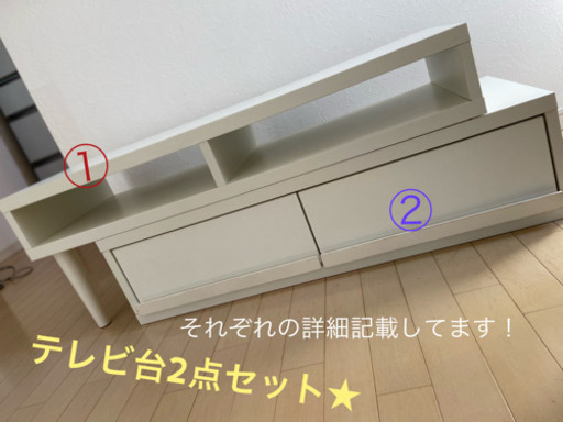 ホワイト★テレビ台2点セット！