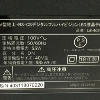 【2018年製】デジタルフルハイビジョン　LED液晶テレビ40型の画像