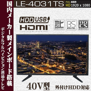 【2018年製】デジタルフルハイビジョン　LED液晶テレビ40型の画像