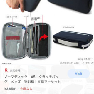 【未使用】ノーマディック　トラベルバッグ　クラッチ　ポーチ