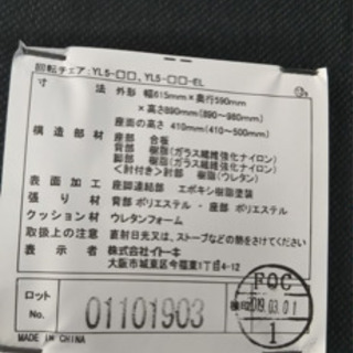 ⭐︎イトーキ　サリダチェア　2019年製⭐︎  残りわずかです！の画像