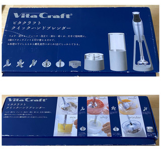 ビタクラフト　ハンドブレンダー　☆美品☆の画像