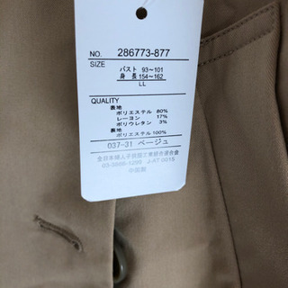 ベージュトレンチコート　LL 未使用新品【まとめ買い割引】  の画像