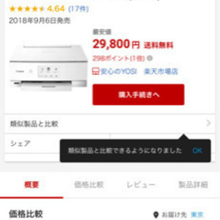 Canon コピー機