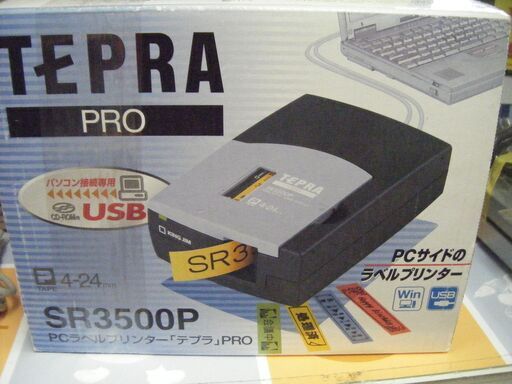 キングジム　テプラ　SR3500P　中古品