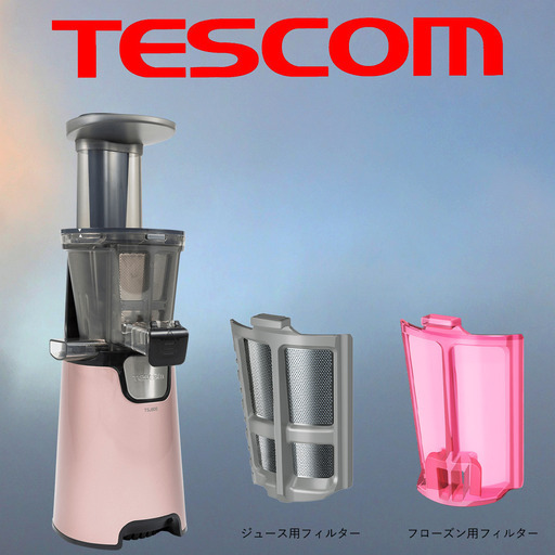 新品！70%OFF スロージューサー TESCOM フローズン フロート 酵素 野菜 フルーツ 100% ストレートジュース テスコム