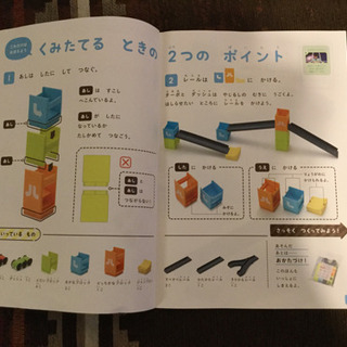 こどもちゃれんじ　スライダーゴーゴー