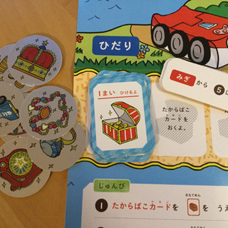 しまじろうかるた&おまけの画像