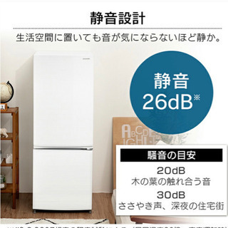 アイリスオーヤマ 冷蔵庫 2ドアの画像