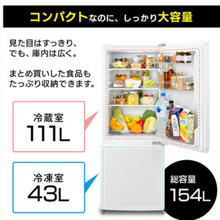 アイリスオーヤマ 冷蔵庫 2ドアの画像