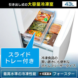 アイリスオーヤマ 冷蔵庫 2ドアの画像