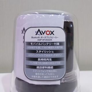 新品 ポータブルスピーカー AVOX BLUEtooth ASP-BT200DK モバイルバッテリー付属 アヴォックス 札幌市東区 新道東店の画像