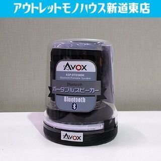 新品 ポータブルスピーカー AVOX BLUEtooth ASP...