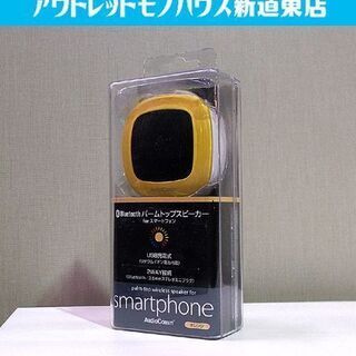新品 AudioComm Bluetooth パームトップスピー...