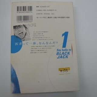 ブラックジャックによろしく　1～10巻セットの画像