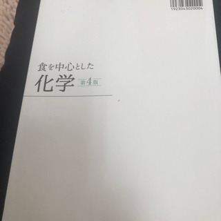 職を中心とした化学の画像