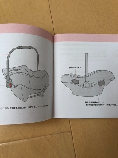 チャイルドシート(ベビーシート) シートベースの2点セット
