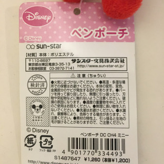 【未使用】ポーチ　ミニーマウス🎀　の画像