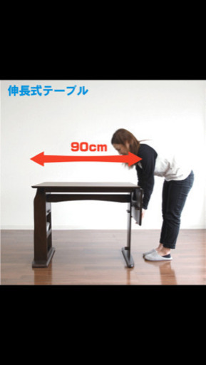 最終値下げ❗※至急※伸縮式ダイニングテーブル