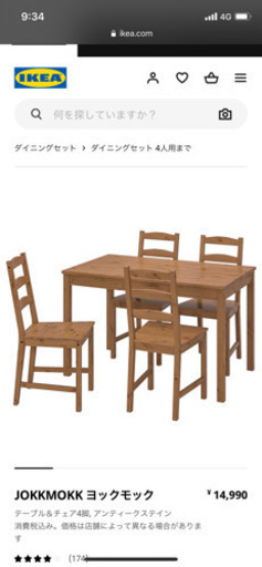 IKEAのダイニングテーブルセット