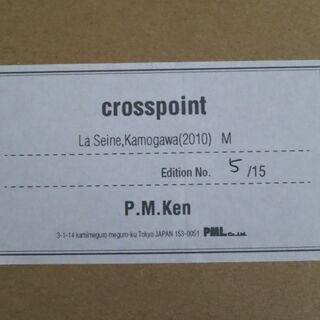 【写真／アートフォトプリント】フォトグラファー、P.M.Ken さんのCROSSPOINT シリーズ「セーヌ川・鴨川」（額装）