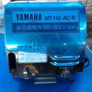●海苔摘機専用防錆エンジン●新品●更に更に値下げしました。