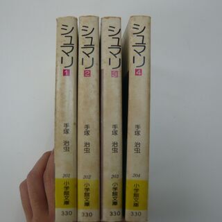 手塚治　ジュマリ　全巻セット1～4巻の画像