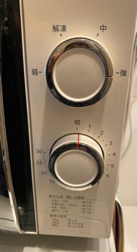 ツインバード 電子レンジ W切り替え可能700W