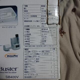 防水コードレスポリッシャー✨スカムバスター❗の画像