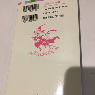 児童書　まじょ子どんな子ふしぎな子の画像