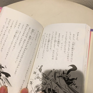 児童書　まじょ子どんな子ふしぎな子の画像