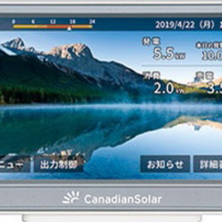 新品　未開封　太陽光発電用　カラーモニター一式　カナディアンソーラー