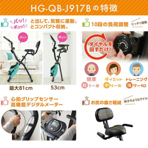 【決まりました】ほぼ未使用！エアロバイク　フィットネスバイク