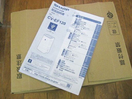 空気清浄除湿機 プラズマクラスター 2015年製 3.1L CV-EF120 SHARP シャープ 除湿器 空気清浄機 札幌 厚別店
