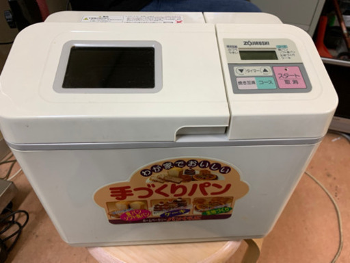ホームベーカリー 象印 古いけど綺麗め^^ しげん屋